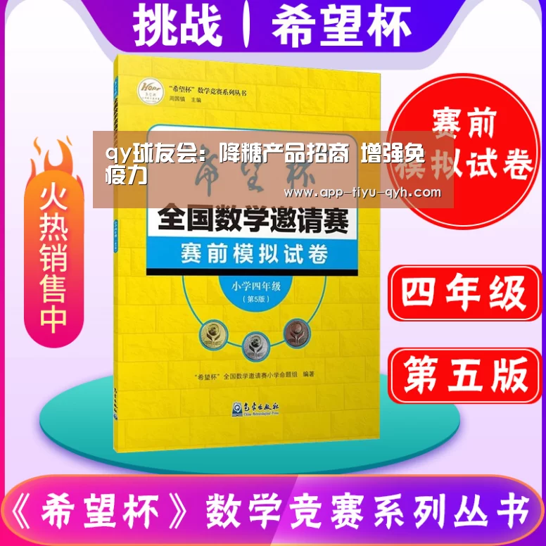 球友会